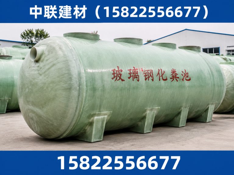 津南区水泥化粪池展示图